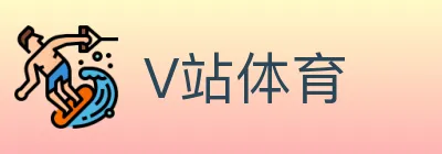 V站体育 logo